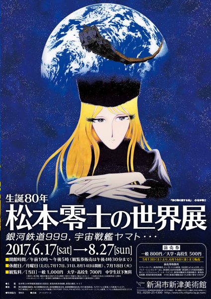 まつもと②