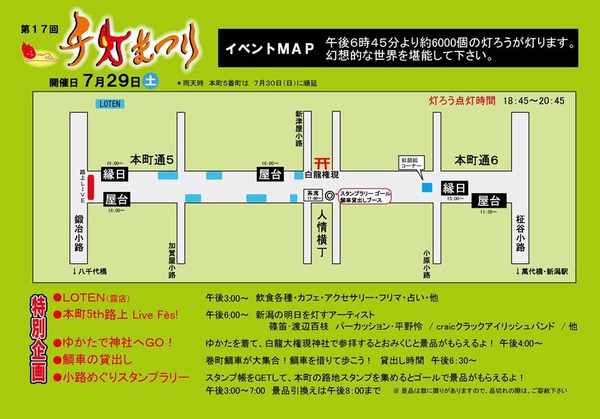 まつり③