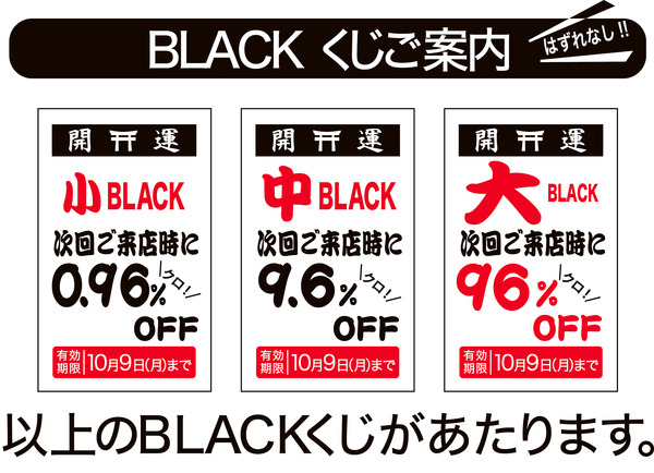 ブラック③