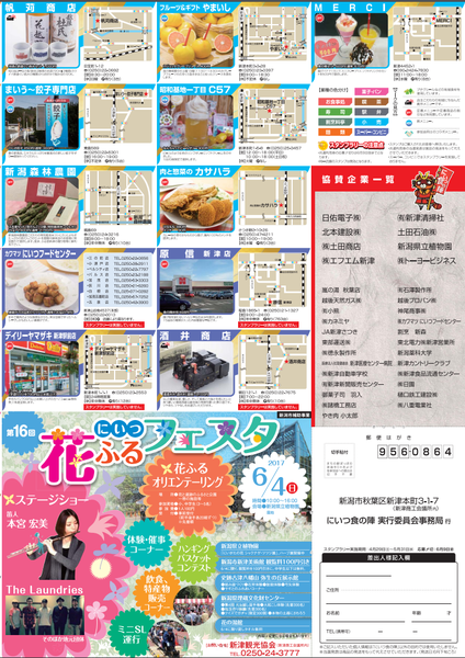 にいつ⑤