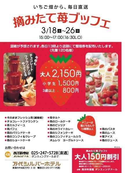 いちご