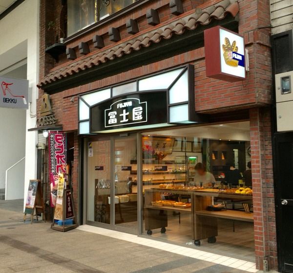ふじや