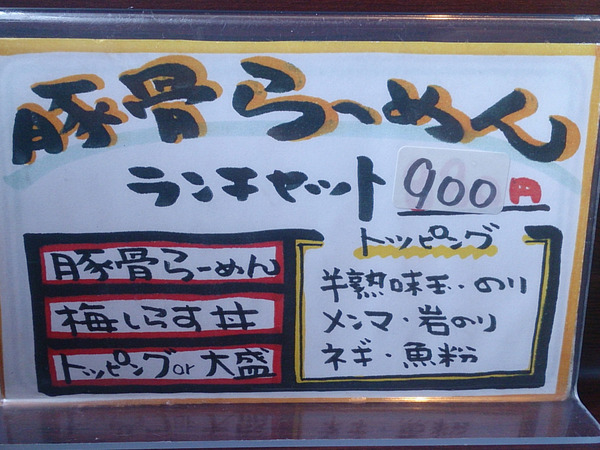 メニュー