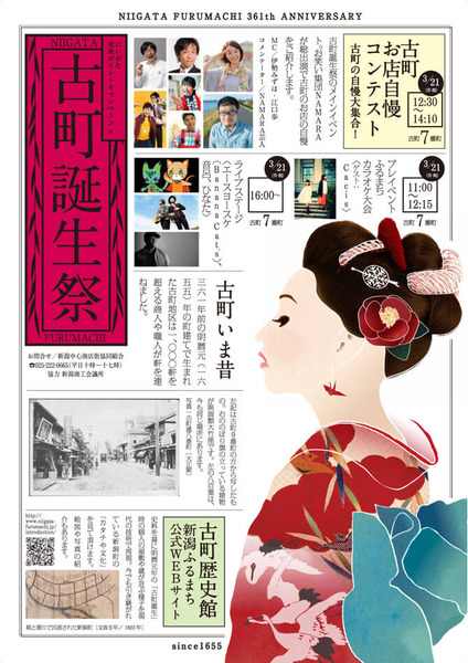 古町