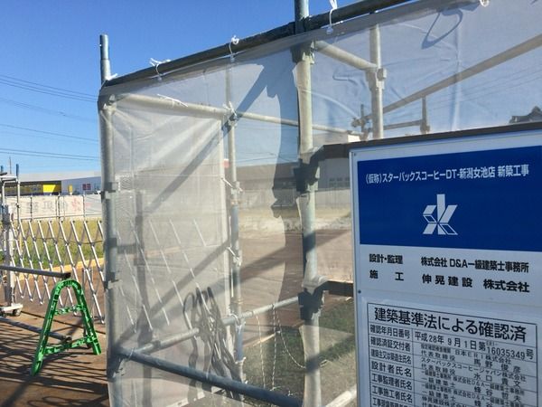 すたば