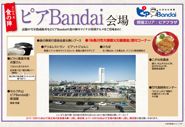 ぴあ万代