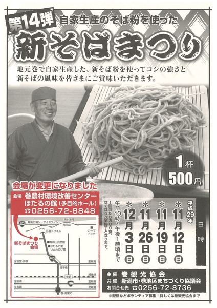 そば