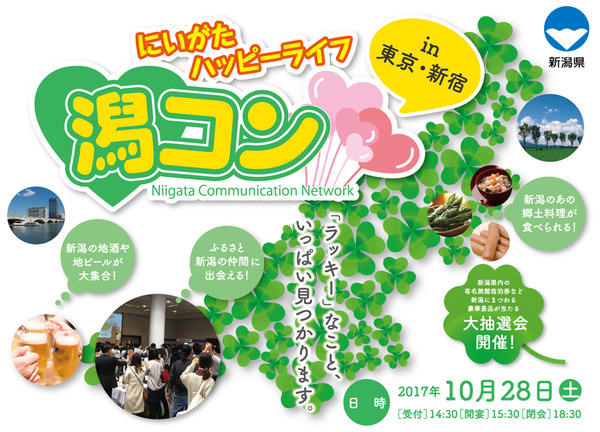 ガタこん