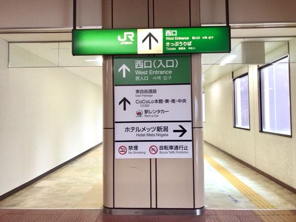 えき②
