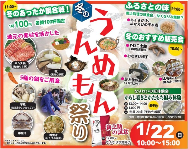 うんめもん