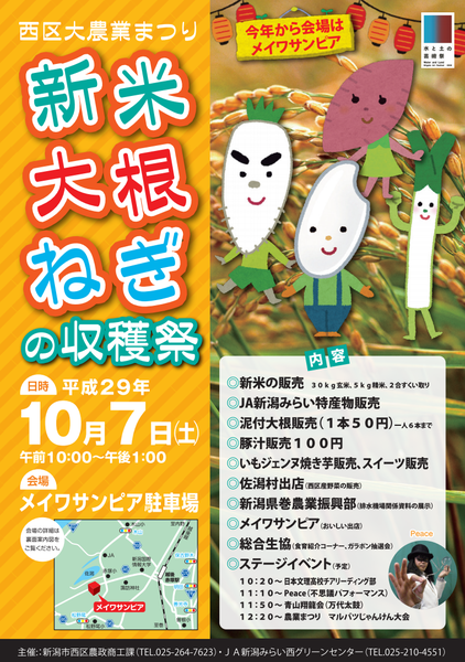 のうぎょう