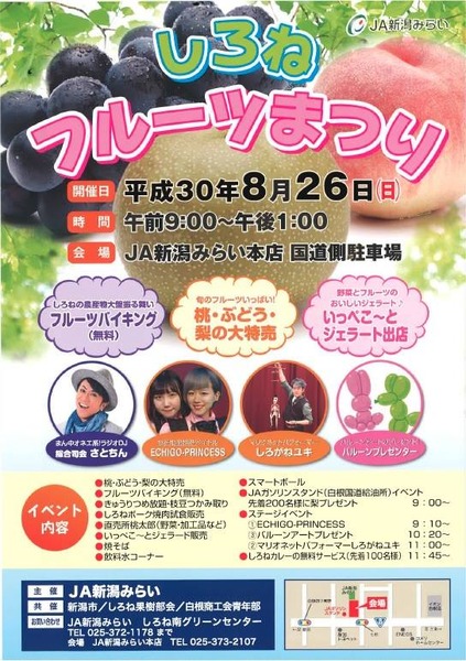 ふるまつり