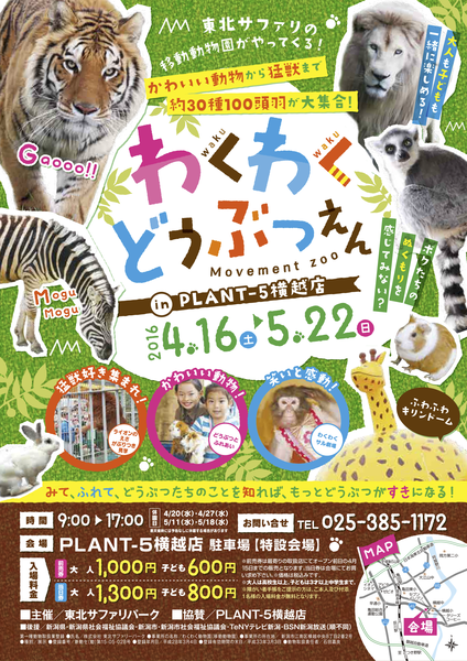 20160416_omote