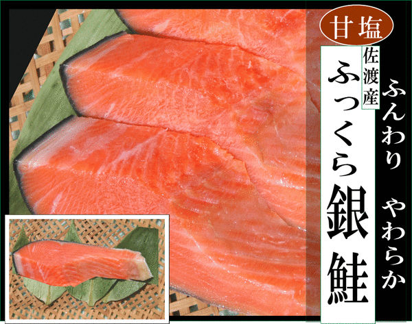 さけ