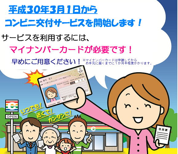 まいなんば