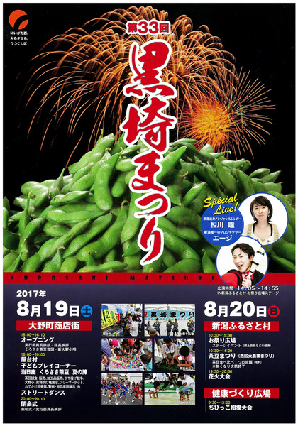 くろさき②