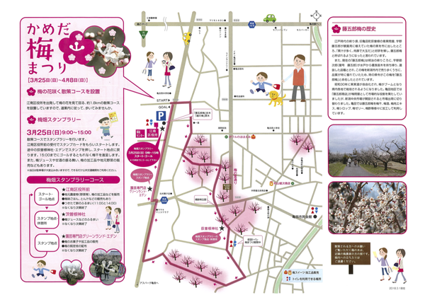 ume