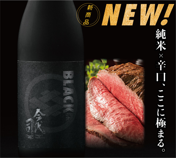 ブラック