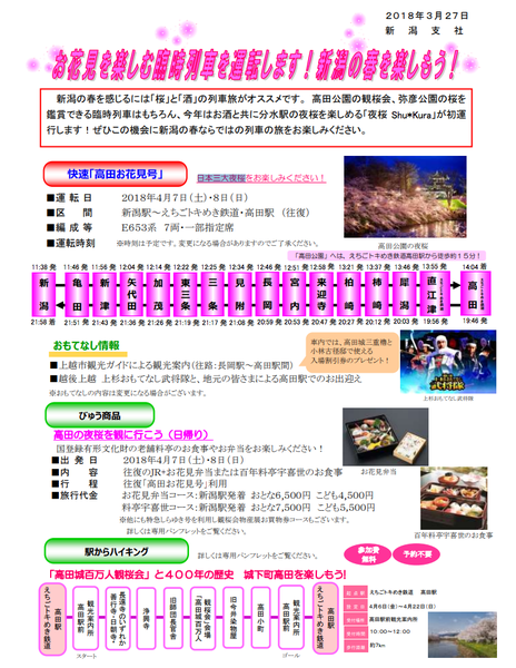 高田①