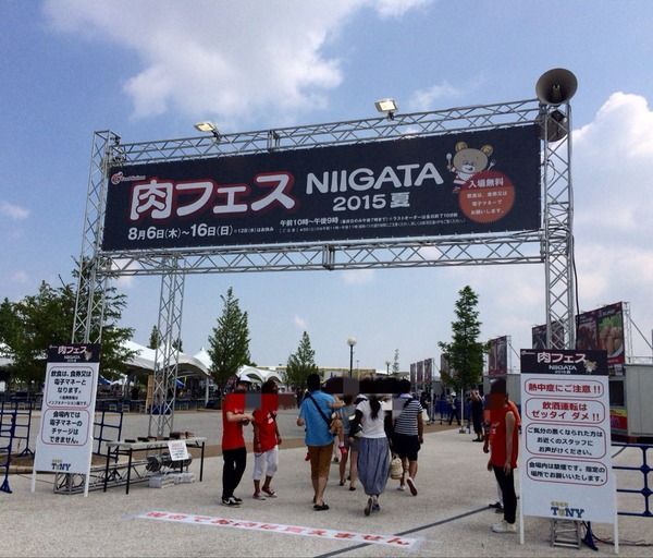 肉フェス