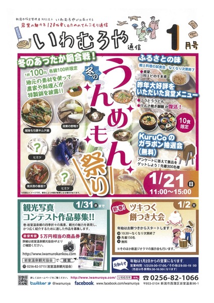 通信1月号表裏