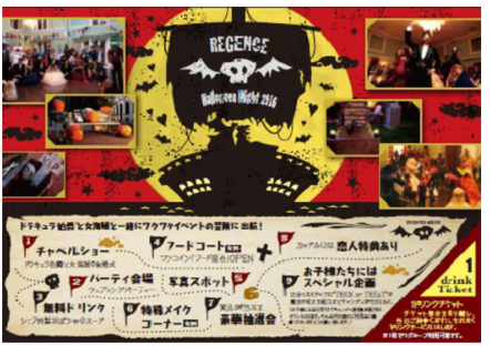 リージェンス②