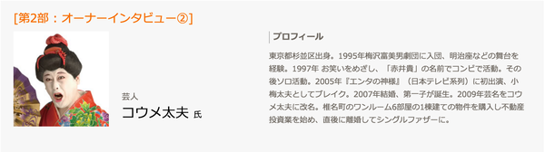こうめ