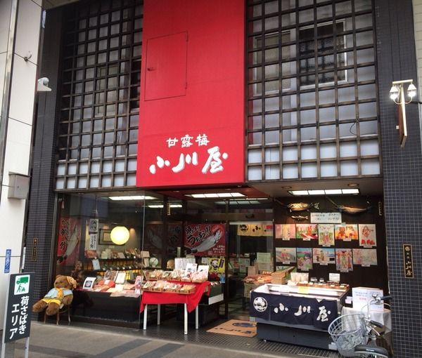 おがわ