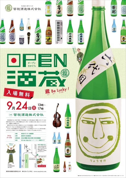 ささいわい