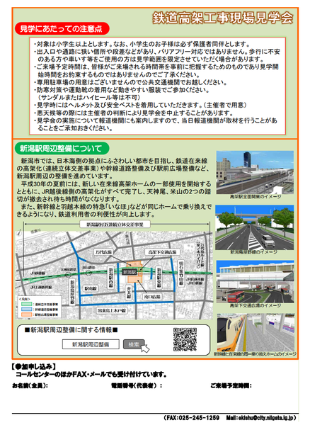 高架②