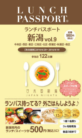 ランパスVol9