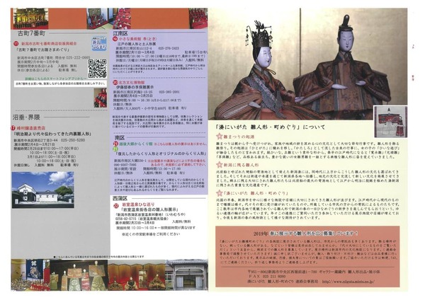 ひな③