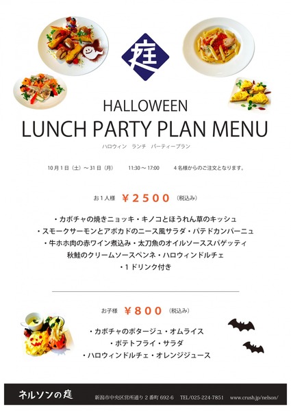ランチプラン