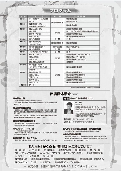 かぐら②