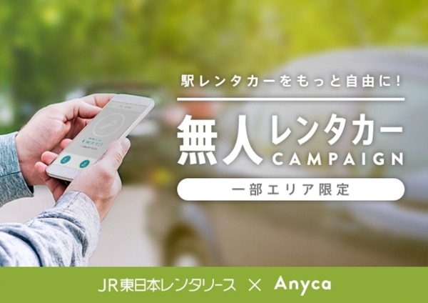 れんた
