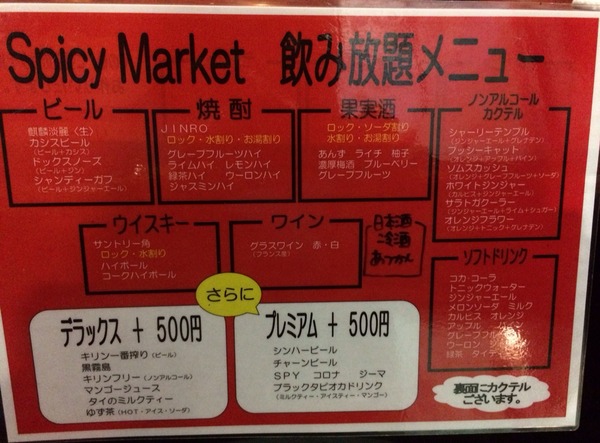 2014-06-19-21-29-09