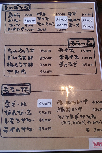 メニュー