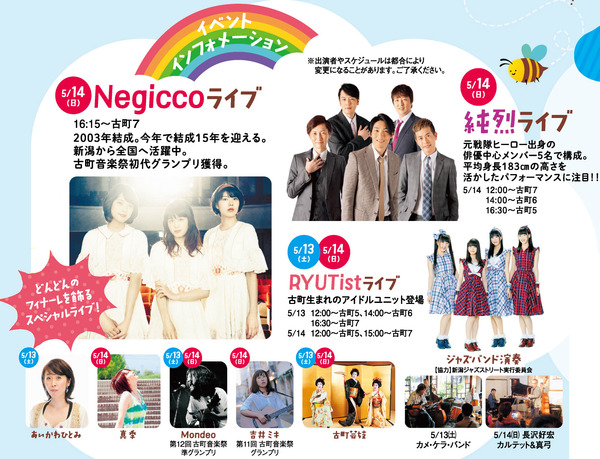 ライブ