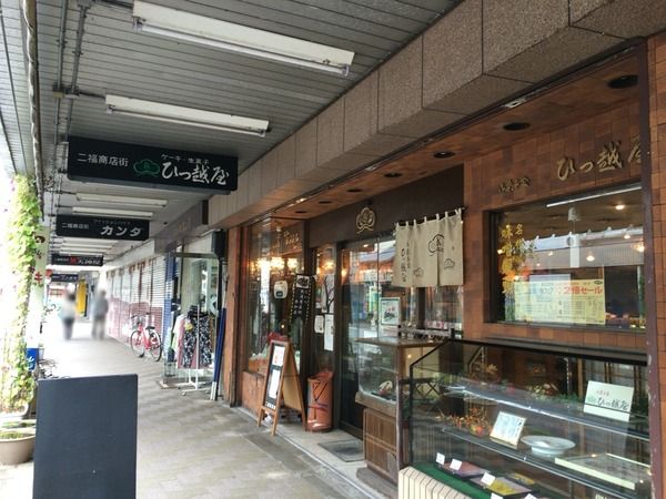 あきは②