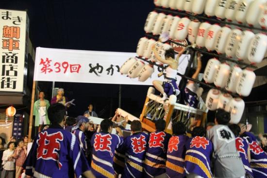 まき