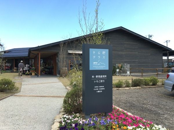 そらの