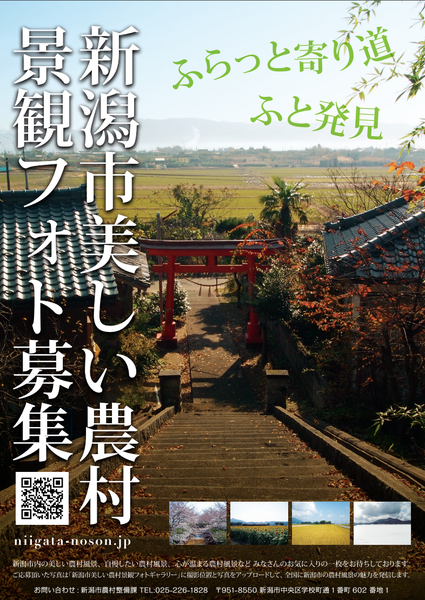 景観