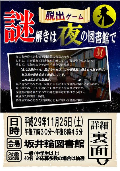 なぞ