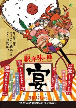 えきべん