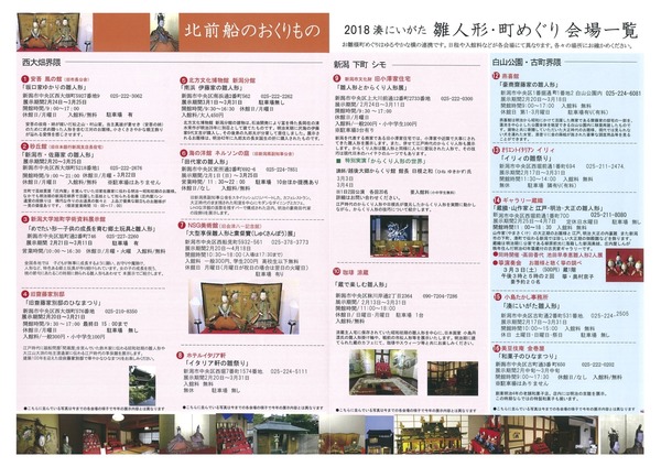 ひな2