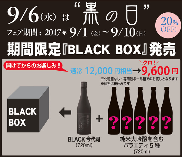 ぶらっく②