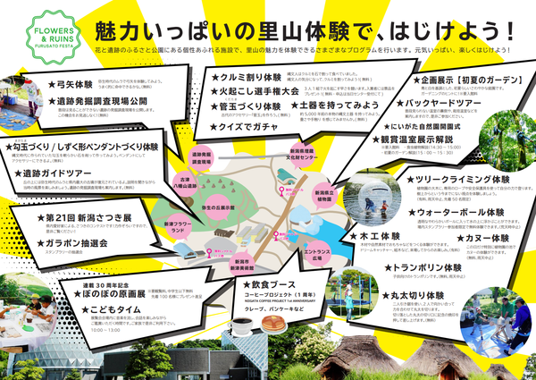 さと③