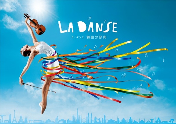 ラフォル