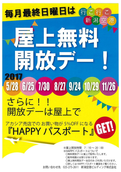 おくじょう