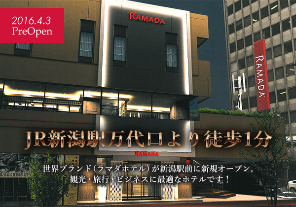 ラマダ